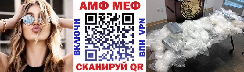 Купить закладки  Каменск-Шахтинский  АМФ VHQ 