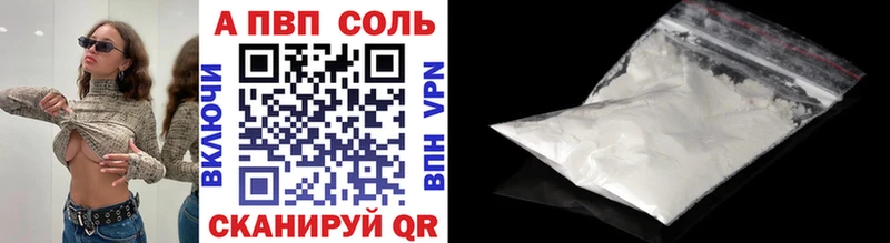 APVP кристаллы  Купить закладки  Каменск-Шахтинский 