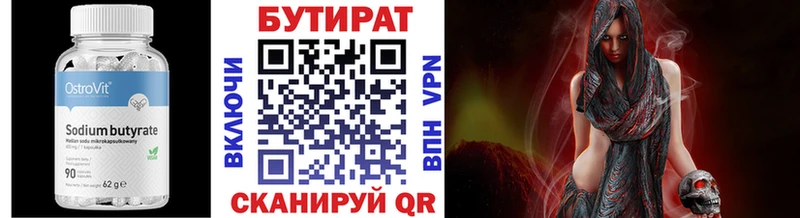 Бутират 1.4BDO  Купить где  Каменск-Шахтинский 