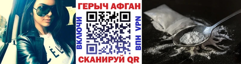 ГЕРОИН Афган  Купить  Каменск-Шахтинский 