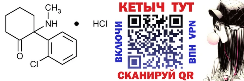 Купить Каменск-Шахтинский Кетамин VHQ