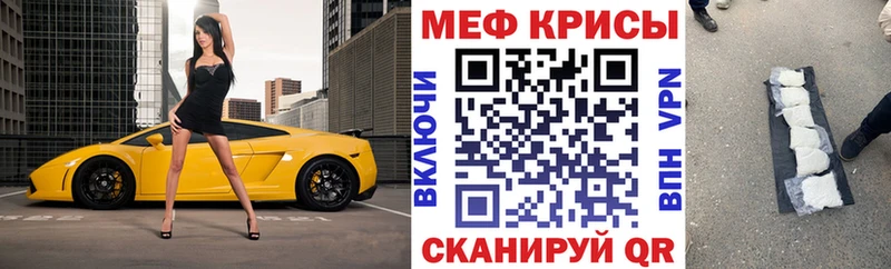 МЕФ мяу мяу  Купить где  Каменск-Шахтинский 