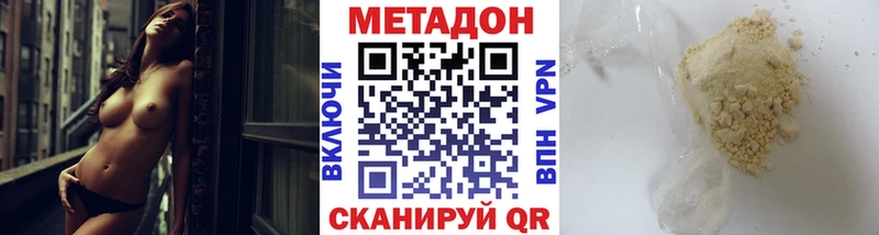 МЕТАДОН мёд  Купить где  Каменск-Шахтинский 