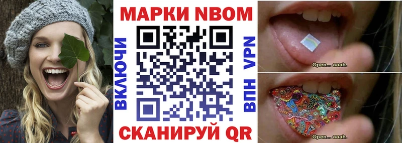 Марки NBOMe 1,5мг  Купить закладки  Каменск-Шахтинский 